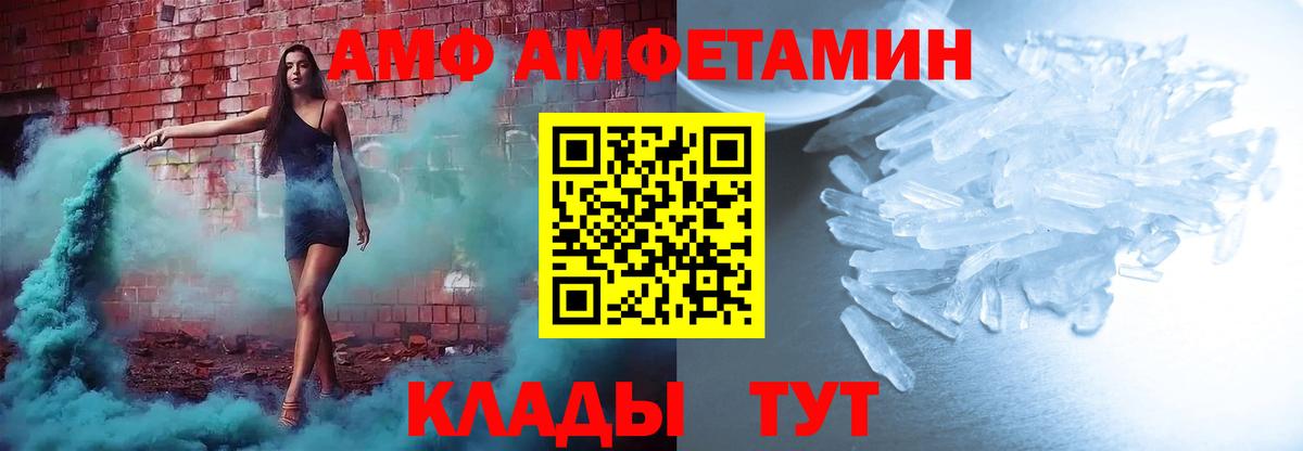 Амфетамин  Вход с VPN  Южноуральск  АМФЕТАМИН VHQ 