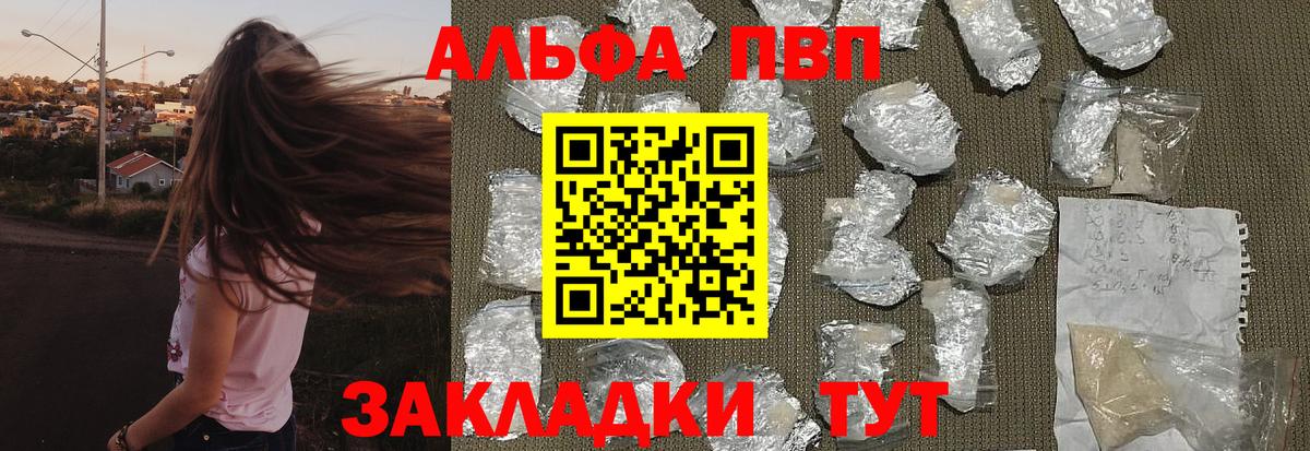 Южноуральск  где можно купить наркотик  A PVP СК КРИС  Вход с VPN  Alpha-PVP кристаллы 