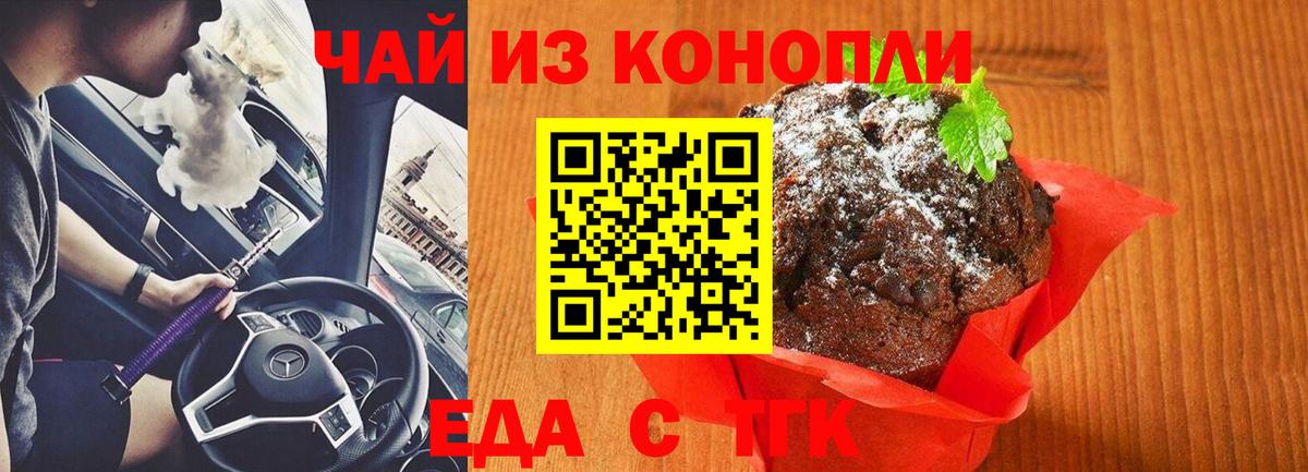 Cannafood марихуана  Вход с VPN  Южноуральск 