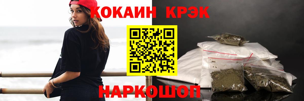 COCAIN  Cocaine Эквадор  Вход с VPN  Южноуральск  Кокаин Columbia 