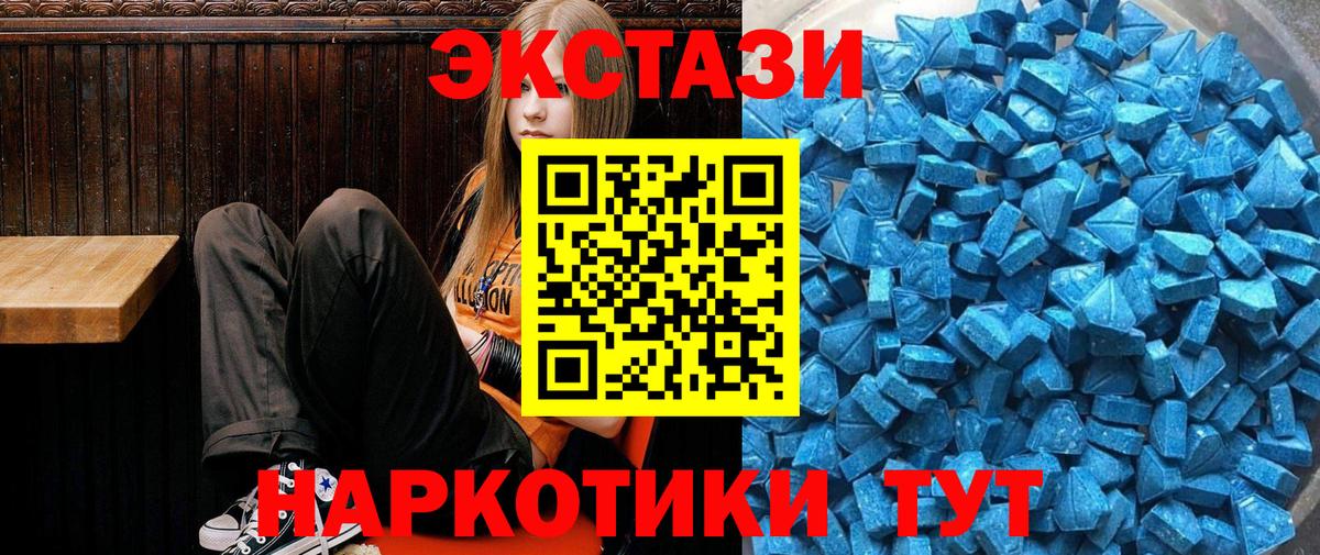 Южноуральск  ЭКСТАЗИ бентли  Вход с VPN  Ecstasy 250 мг 