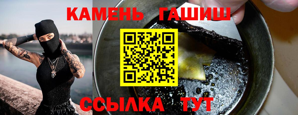 ГАШИШ гашик  Вход с VPN  Гашиш  Южноуральск  ГАШИШ убойный 