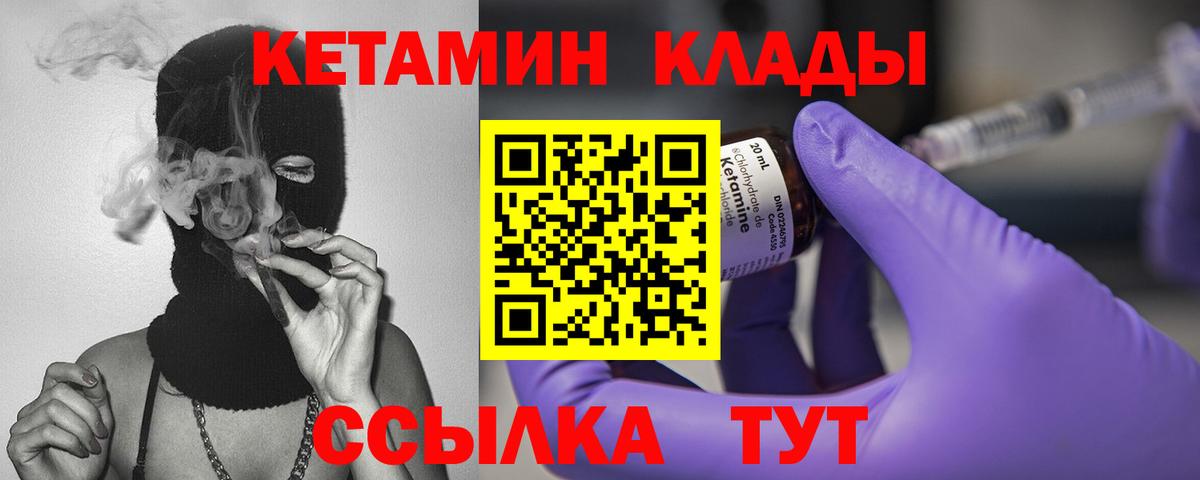 Кетамин VHQ  КЕТАМИН VHQ  мега tor  Вход с VPN  Южноуральск 