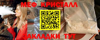 мефедрон Кинель