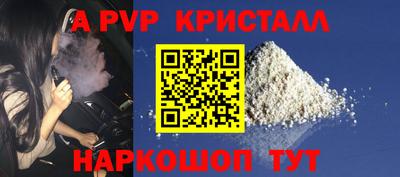альфа пвп Комсомольск-на-Амуре