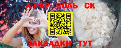 альфа пвп Комсомольск-на-Амуре
