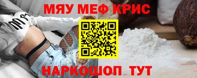мефедрон Кинель