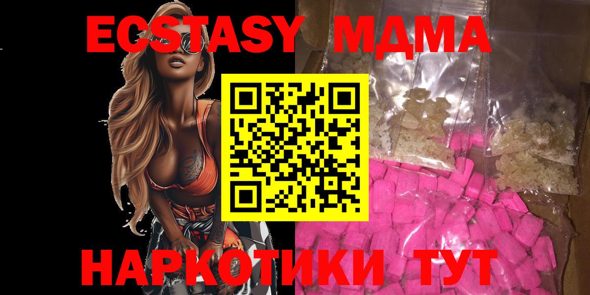 МДМА crystal Южноуральск