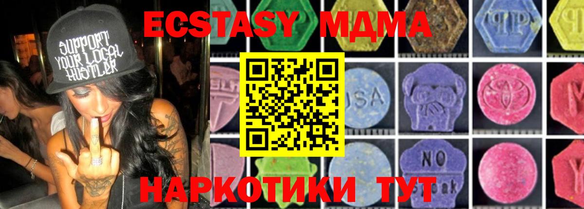 MDMA  Вход с VPN  Южноуральск  МДМА crystal 