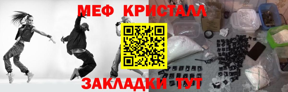 МЯУ-МЯУ mephedrone  Мефедрон  Южноуральск  Вход с VPN  Меф mephedrone 