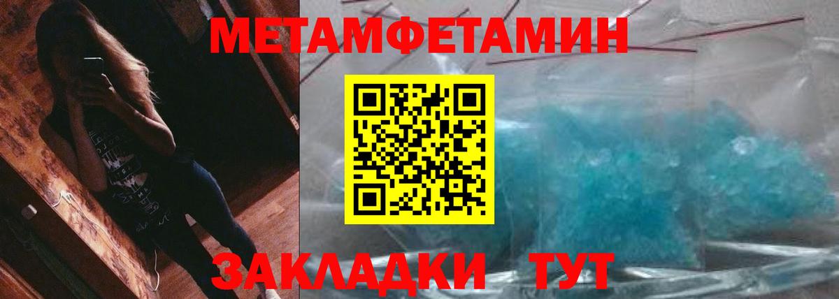 Южноуральск  Метамфетамин  Вход с VPN  МЕТАМФЕТАМИН Methamphetamine 