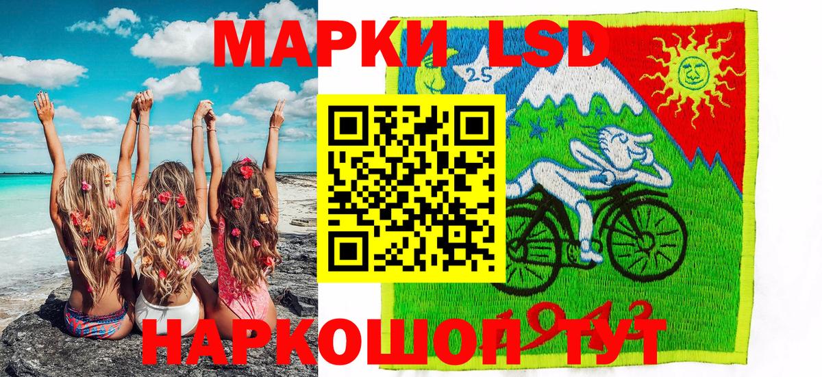 Наркотические марки 1500мкг Южноуральск